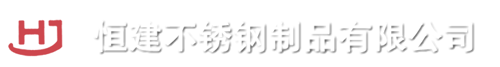 赤峰不锈钢_赤峰激光切割_不锈钢批发